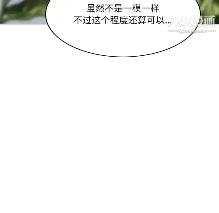 漫画《因缘》第18话第166张图