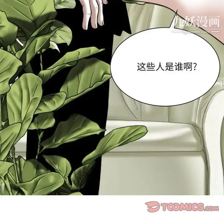 漫画《因缘》第18话第172张图