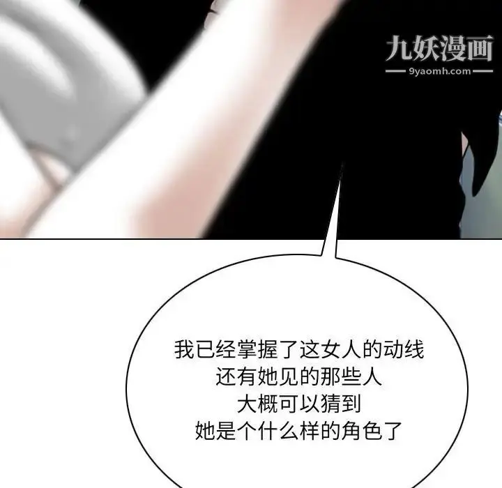 漫画《因缘》第18话第175张图