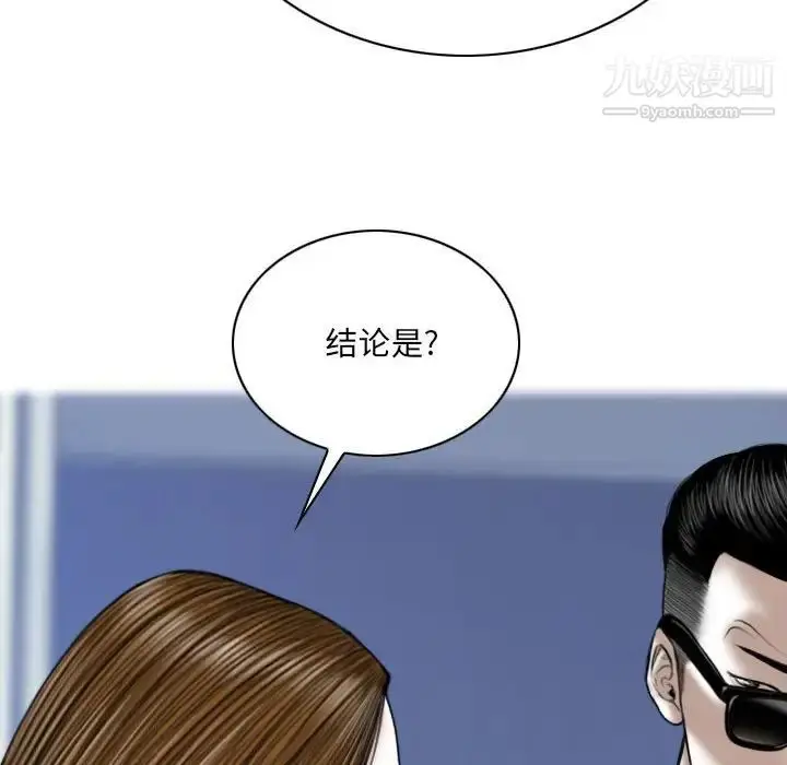 漫画《因缘》第18话第176张图