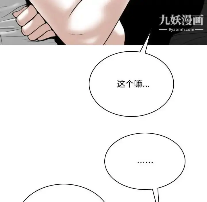 漫画《因缘》第18话第178张图