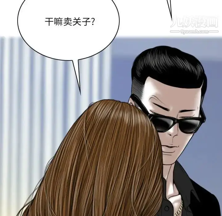 漫画《因缘》第18话第179张图