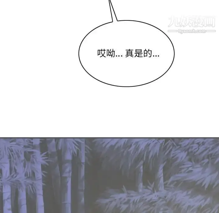漫画《因缘》第18话第181张图