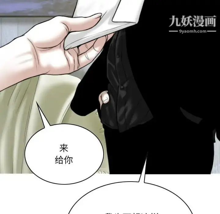 漫画《因缘》第18话第183张图