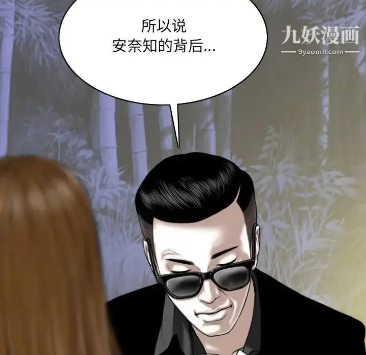 漫画《因缘》第18话第185张图