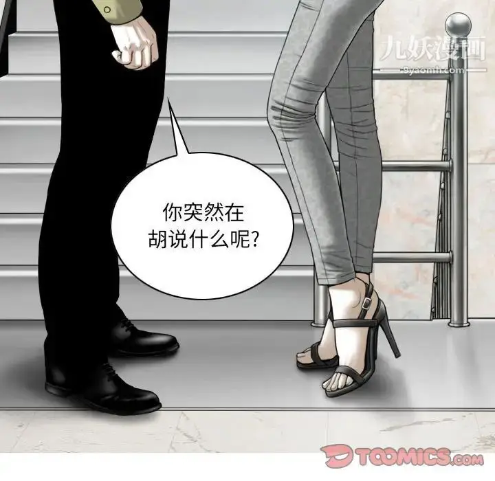 漫画《因缘》第18话第20张图