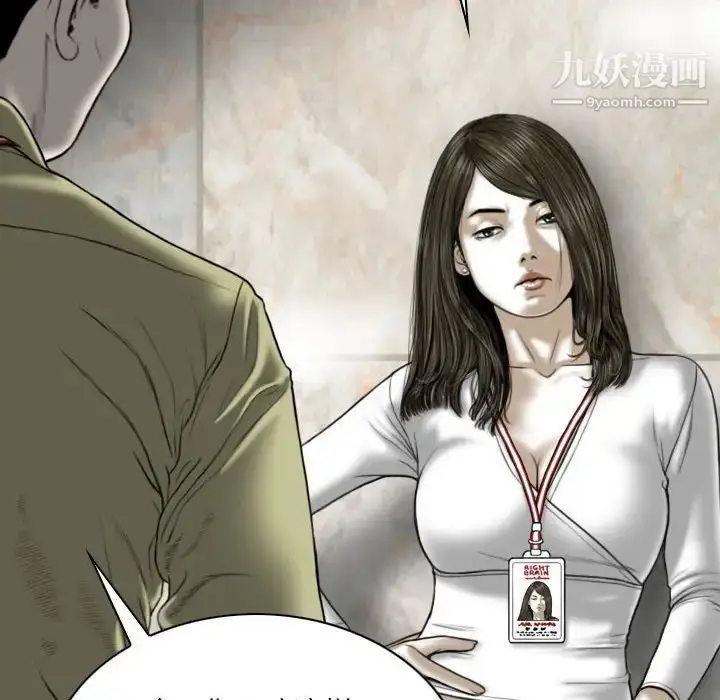 漫画《因缘》第18话第22张图