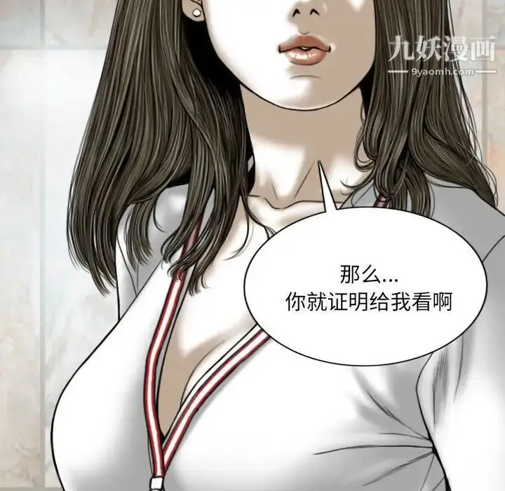 漫画《因缘》第18话第26张图