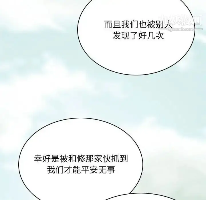 漫画《因缘》第18话第41张图