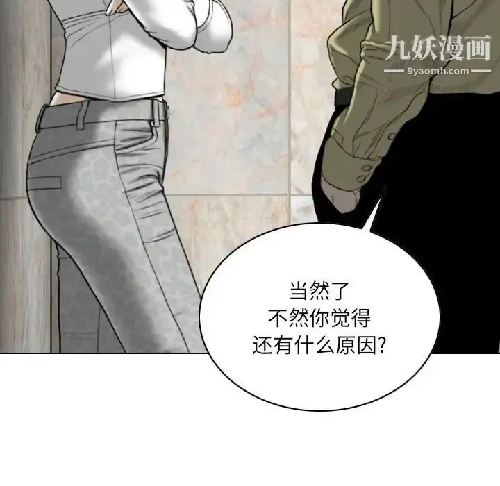 漫画《因缘》第18话第46张图