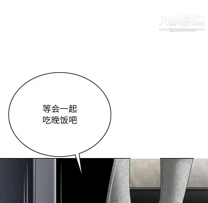 漫画《因缘》第18话第47张图