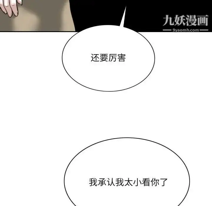 漫画《因缘》第18话第5张图