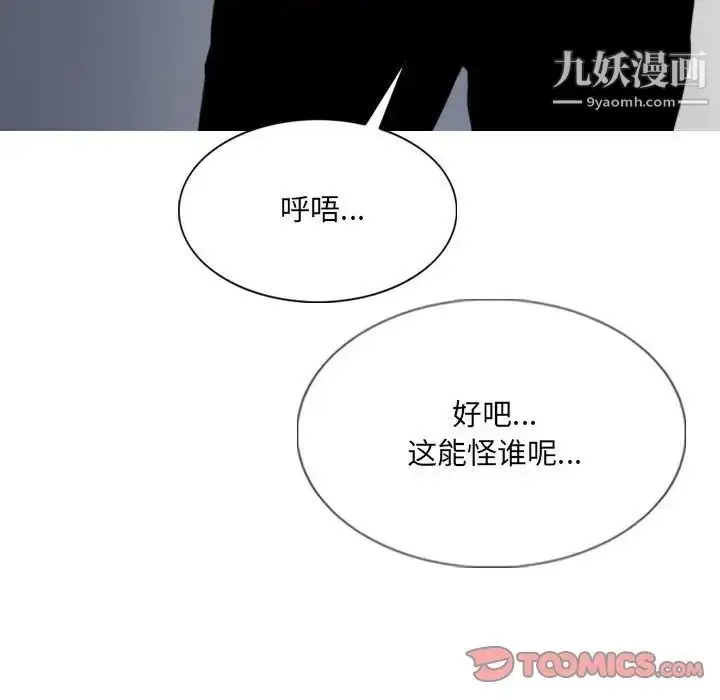 漫画《因缘》第18话第52张图