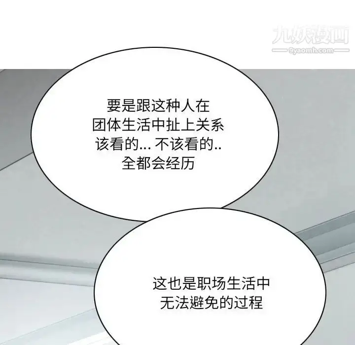漫画《因缘》第18话第65张图