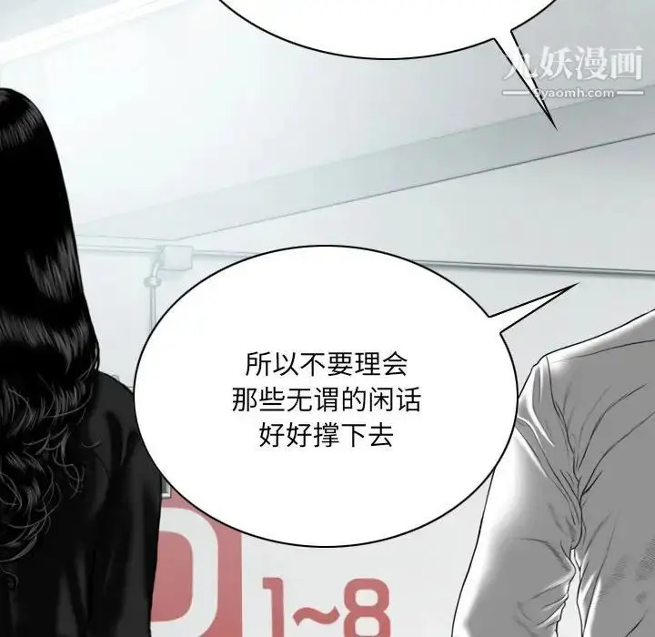 漫画《因缘》第18话第66张图