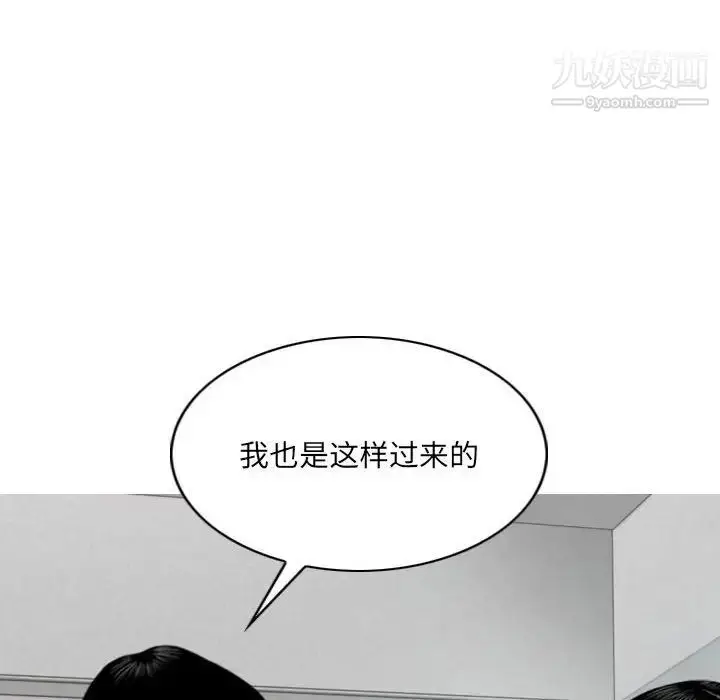 漫画《因缘》第18话第69张图