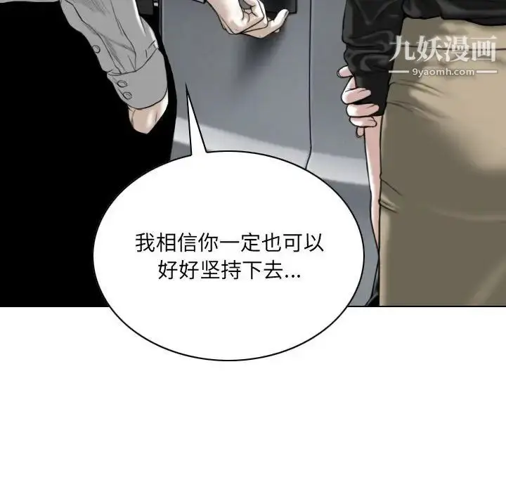 漫画《因缘》第18话第71张图