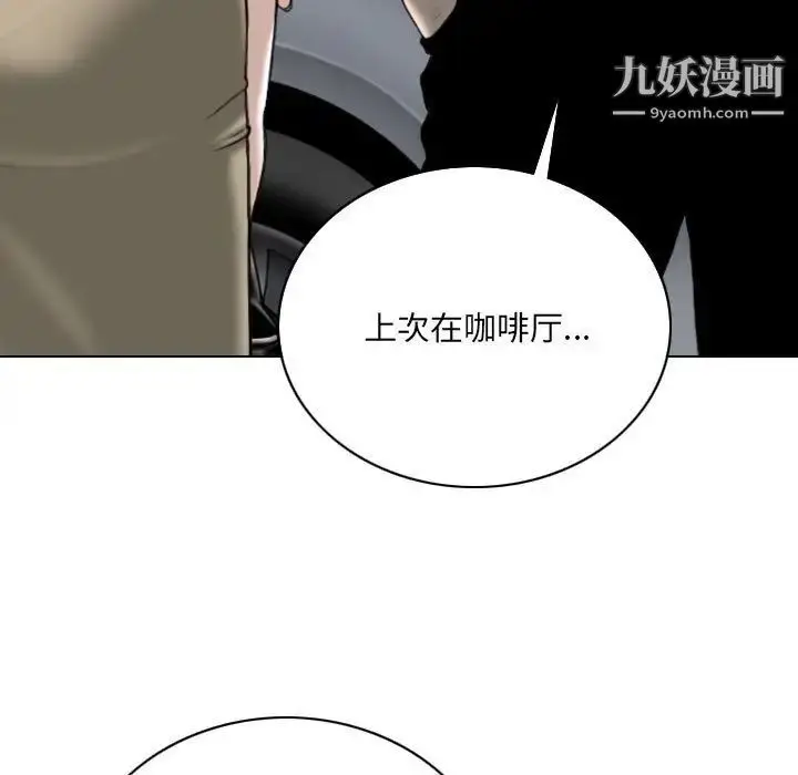 漫画《因缘》第18话第85张图