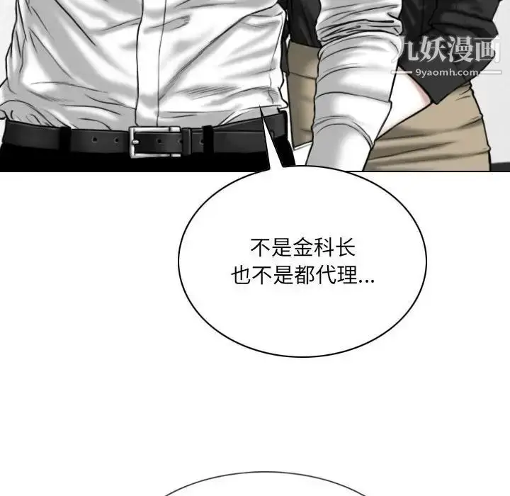 漫画《因缘》第18话第88张图
