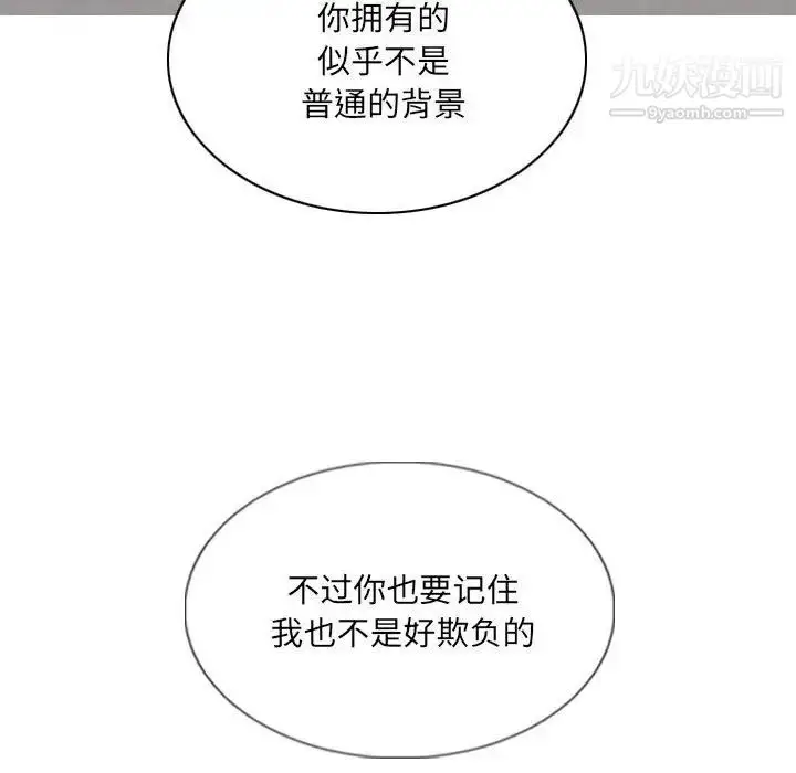漫画《因缘》第18话第9张图