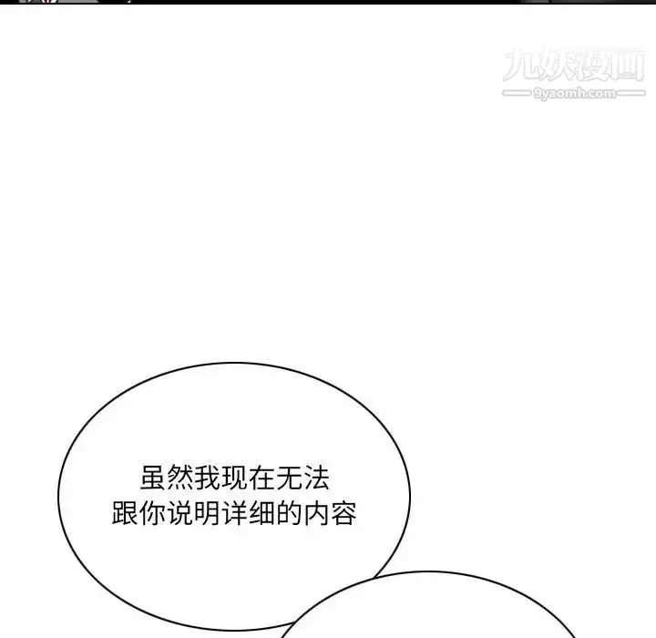 漫画《因缘》第18话第95张图