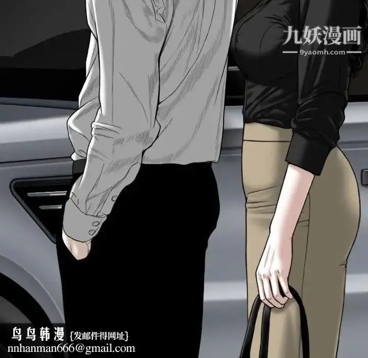 漫画《因缘》第18话第97张图