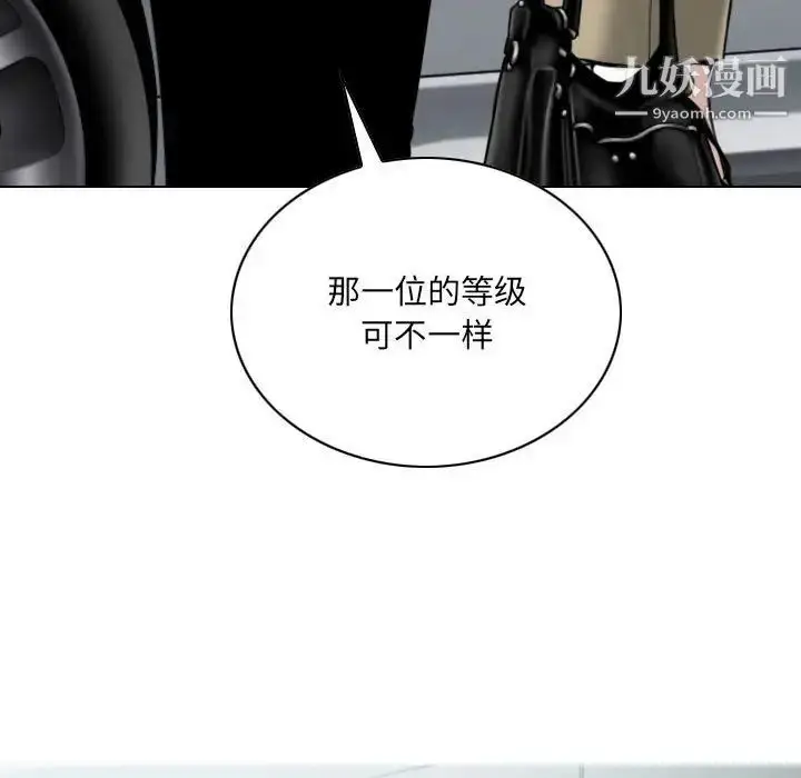 漫画《因缘》第18话第98张图
