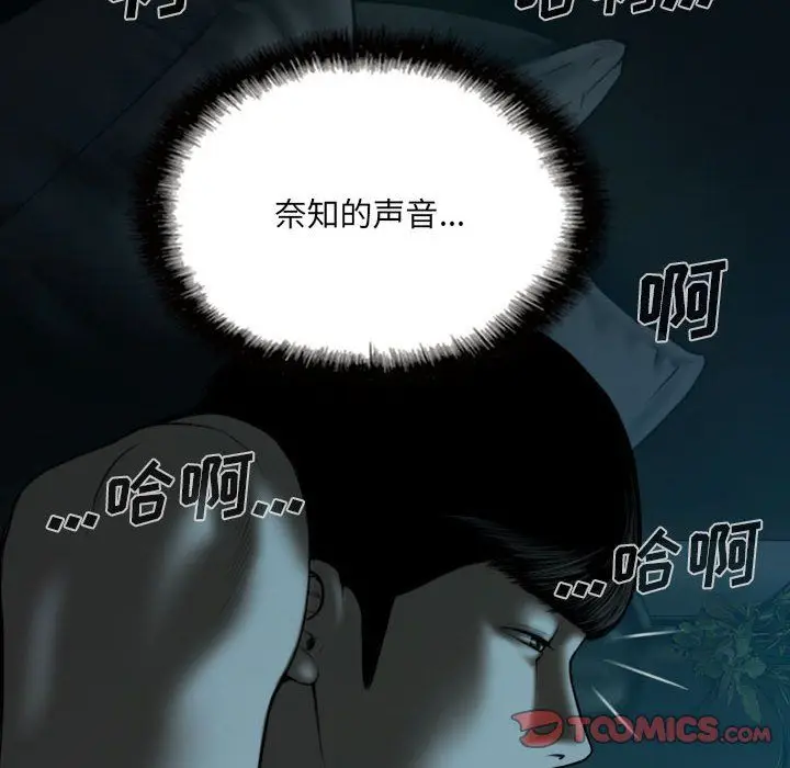 漫画《因缘》第35话第100张图