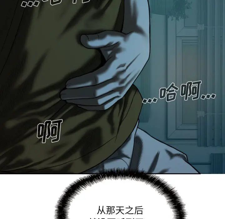 漫画《因缘》第35话第102张图