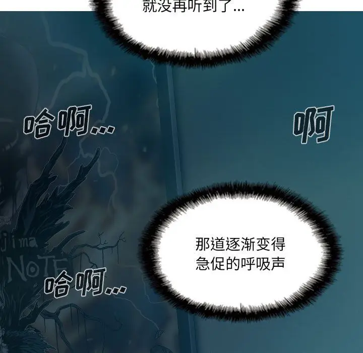漫画《因缘》第35话第103张图
