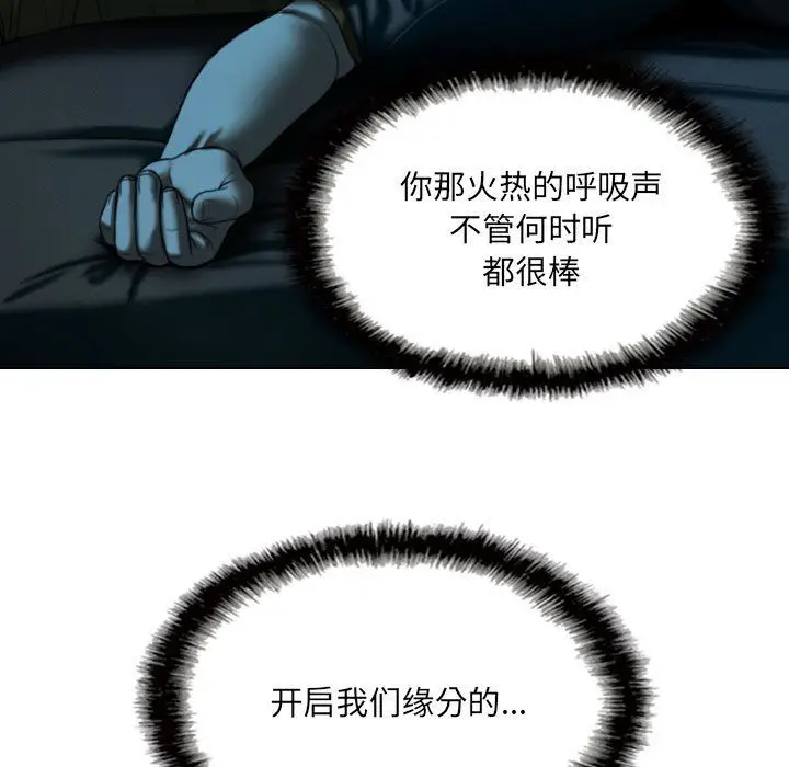 漫画《因缘》第35话第105张图