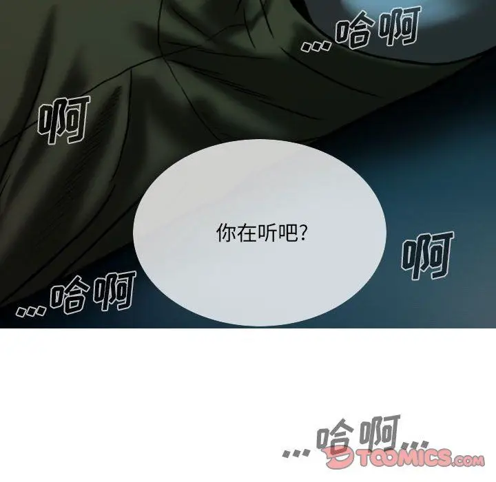 漫画《因缘》第35话第108张图
