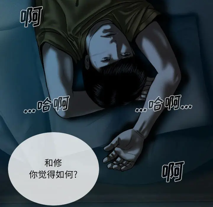 漫画《因缘》第35话第111张图