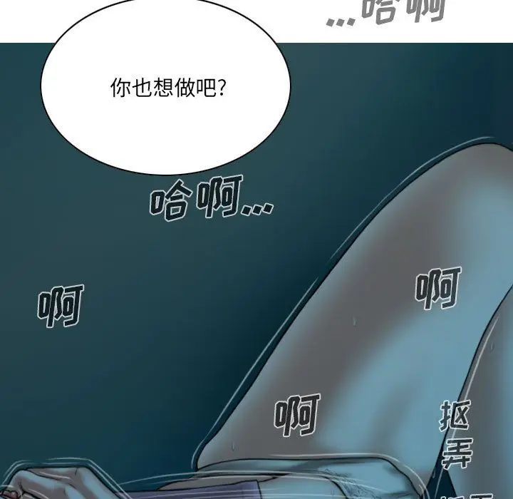 漫画《因缘》第35话第113张图