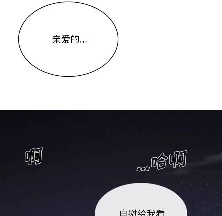 漫画《因缘》第35话第118张图