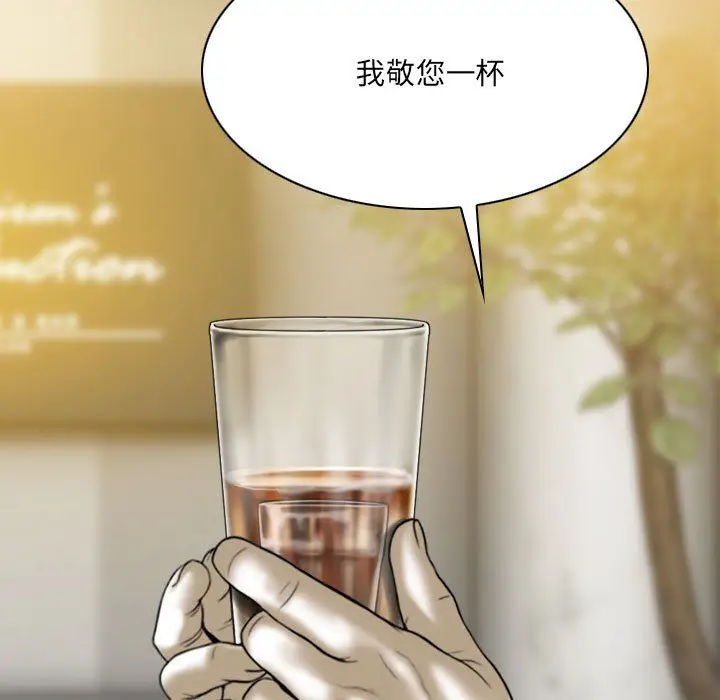 漫画《因缘》第35话第127张图