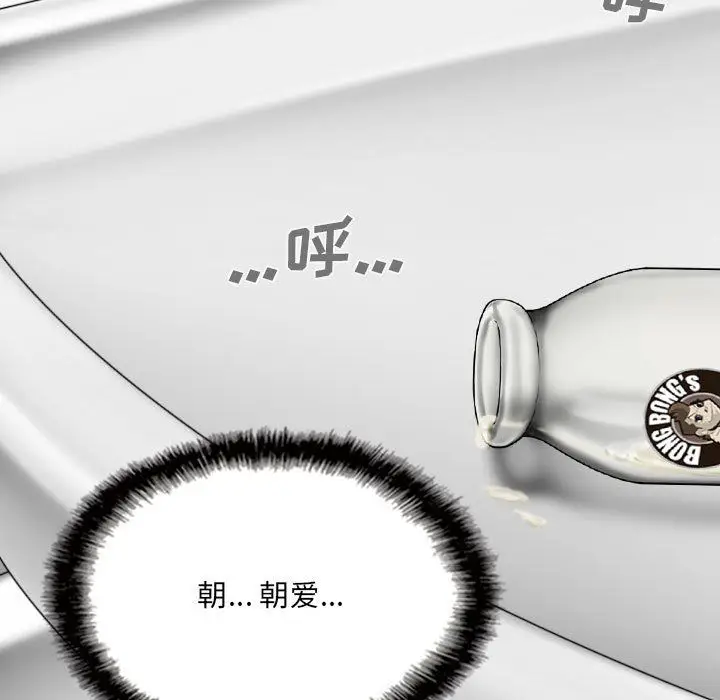 漫画《因缘》第35话第13张图