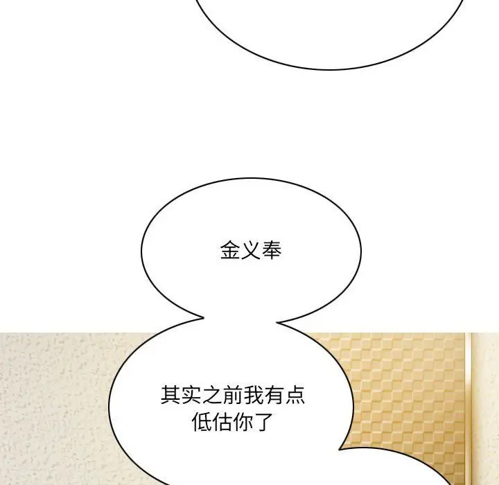 漫画《因缘》第35话第135张图