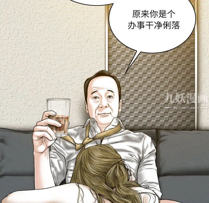 漫画《因缘》第35话第136张图