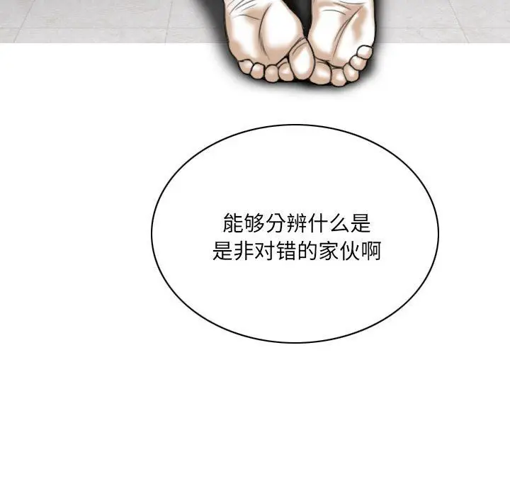 漫画《因缘》第35话第138张图