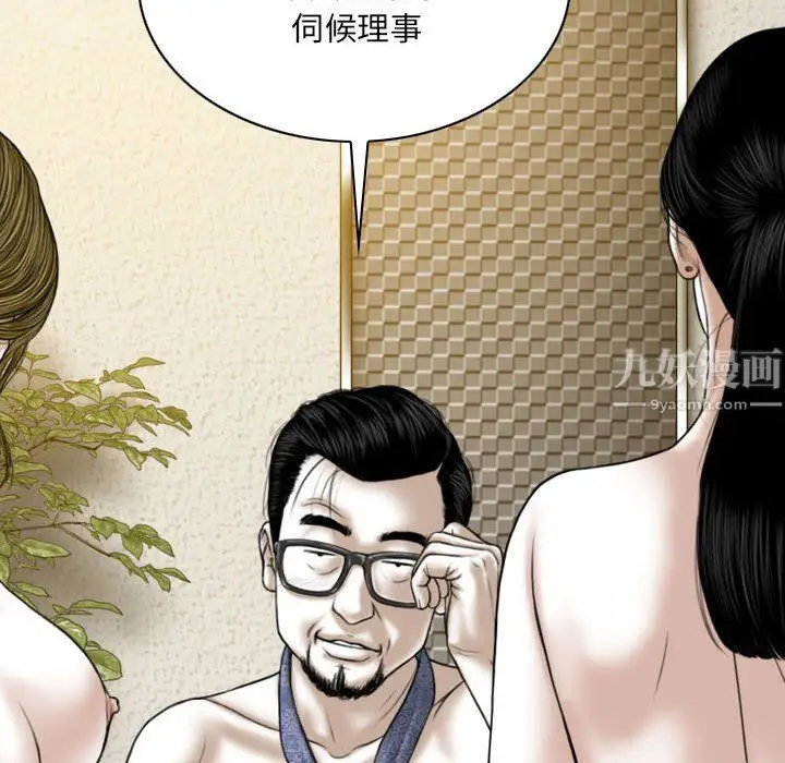 漫画《因缘》第35话第142张图