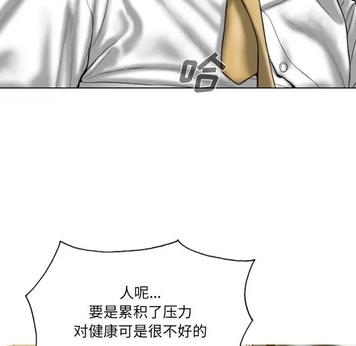 漫画《因缘》第35话第146张图