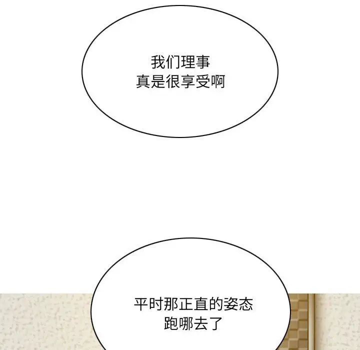 漫画《因缘》第35话第152张图