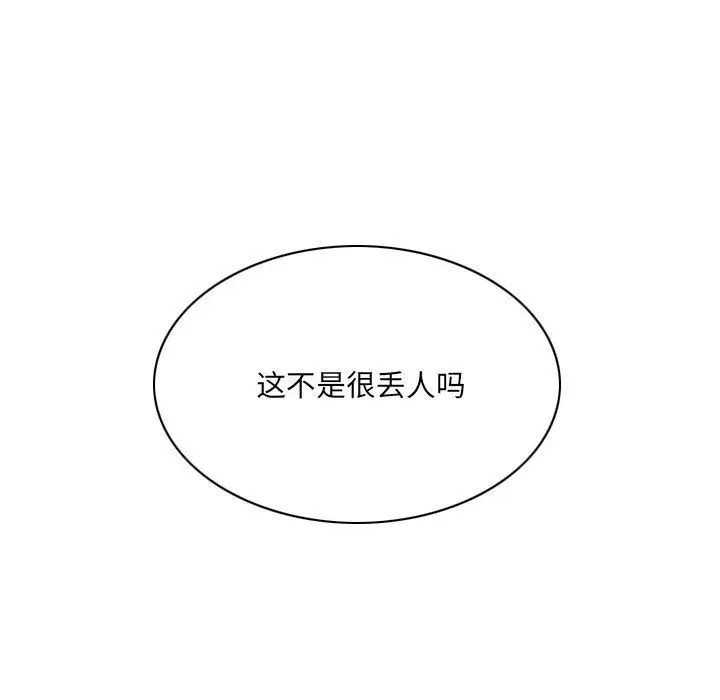 漫画《因缘》第35话第158张图
