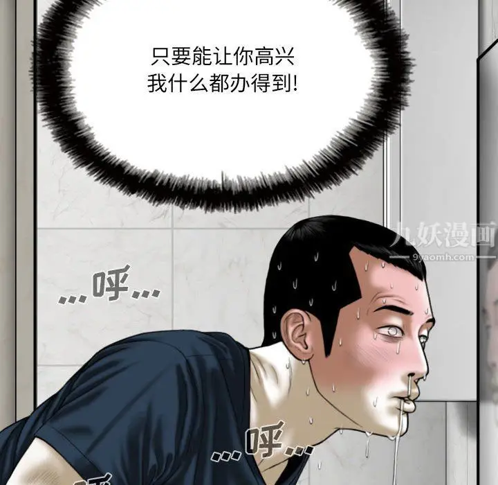 漫画《因缘》第35话第16张图