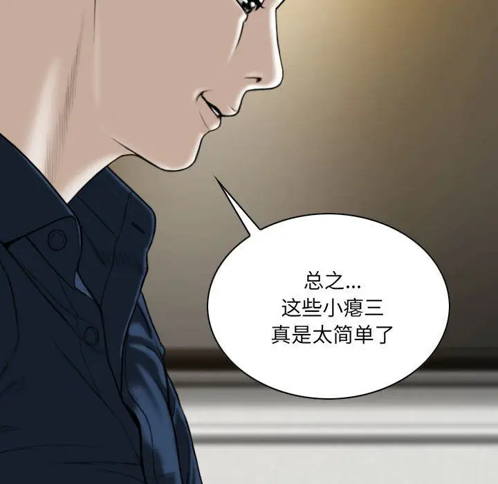 漫画《因缘》第35话第160张图