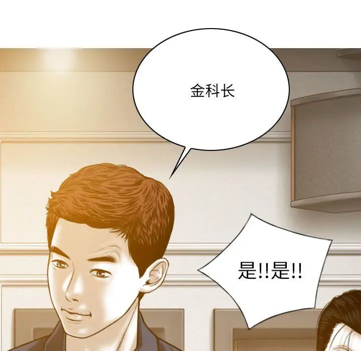 漫画《因缘》第35话第162张图