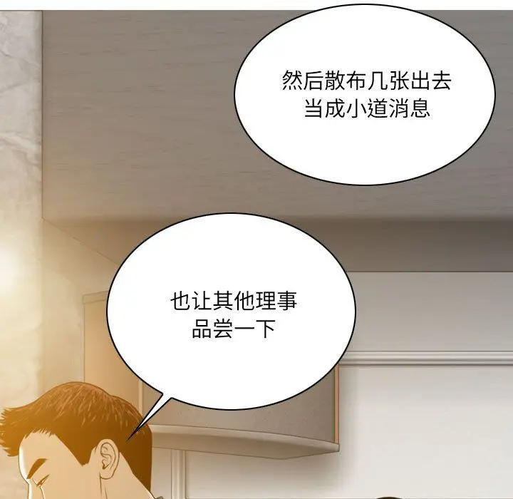 漫画《因缘》第35话第165张图