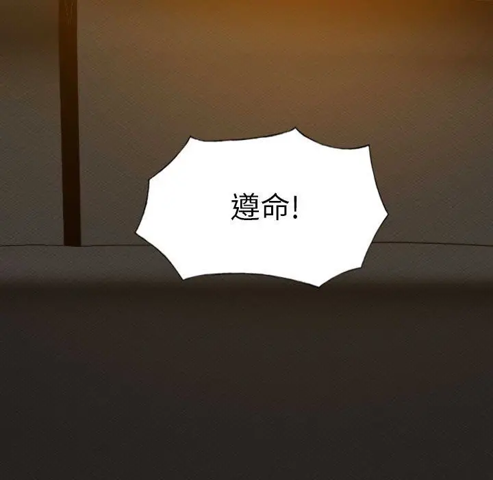 漫画《因缘》第35话第167张图