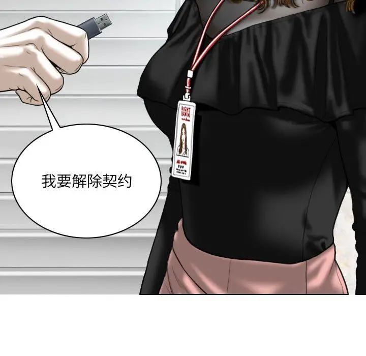 漫画《因缘》第35话第182张图